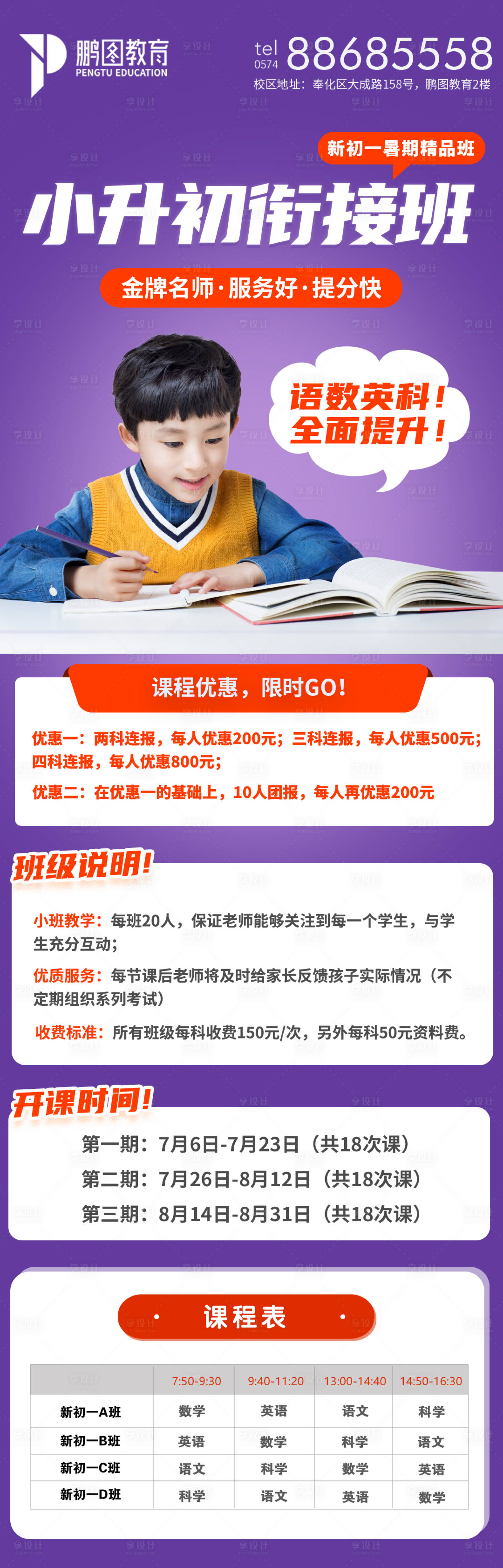 源文件下载【教育机构招生DM单页】编号：15970003426969892