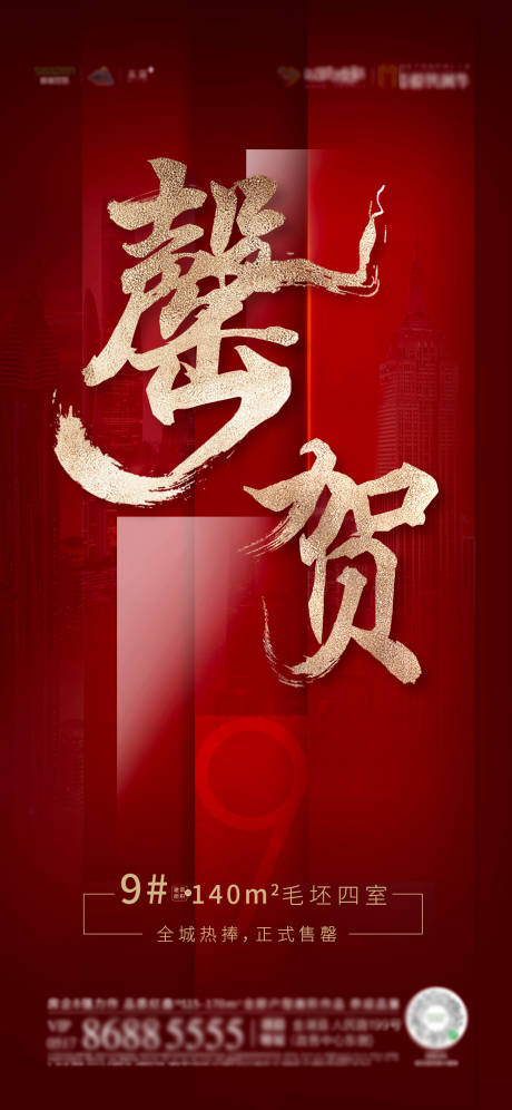 源文件下載【紅色售罄】編號：45540003415311307