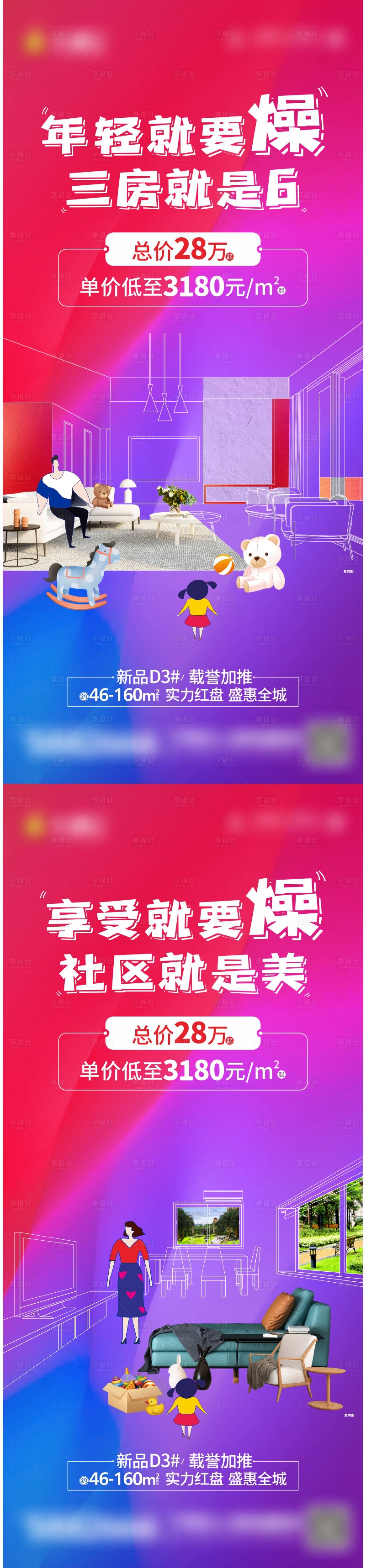 源文件下載【享設計】搜索編號：29550003132578654【社區微信】