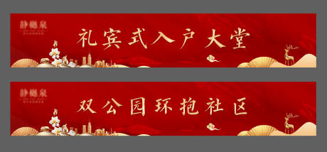 源文件下载【地产门贴】编号：56980003125538025