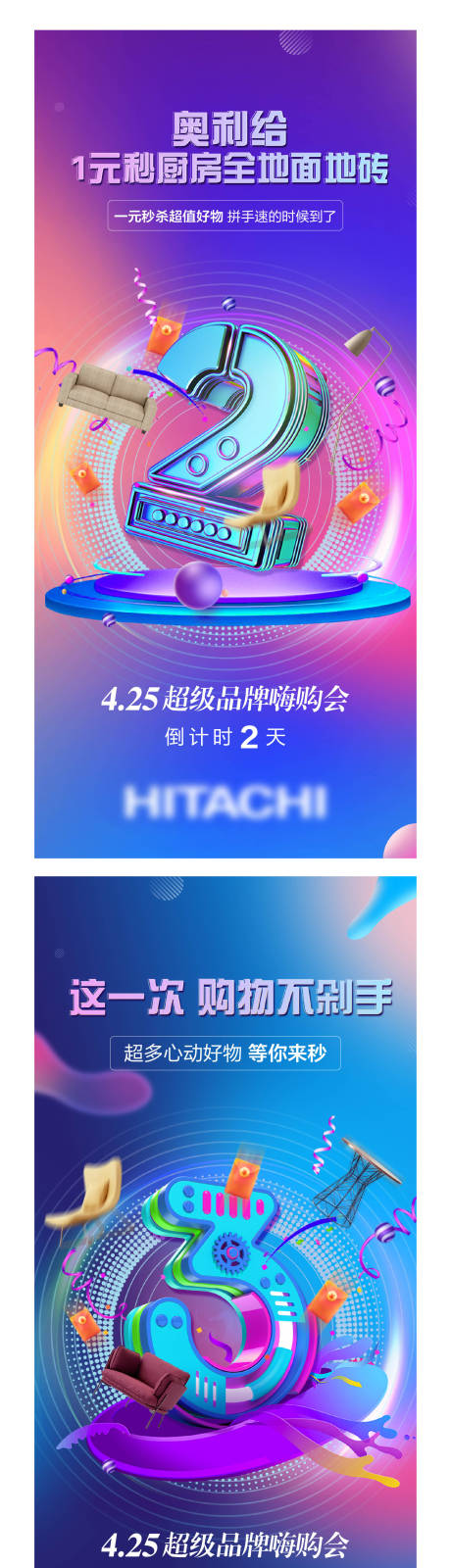 源文件下载【享设计】搜索编号：81530003406701332【倒计时商业质感海报】