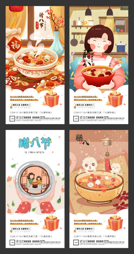 源文件下載【享設計】搜索編號：57380003239304211【地產臘八節插畫微信H5】