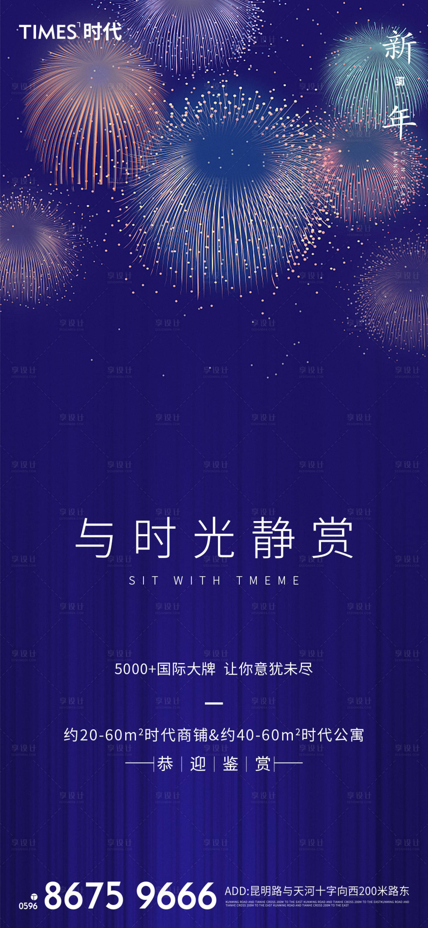 源文件下载【享设计】搜索编号：24320003419032207【春节海报】