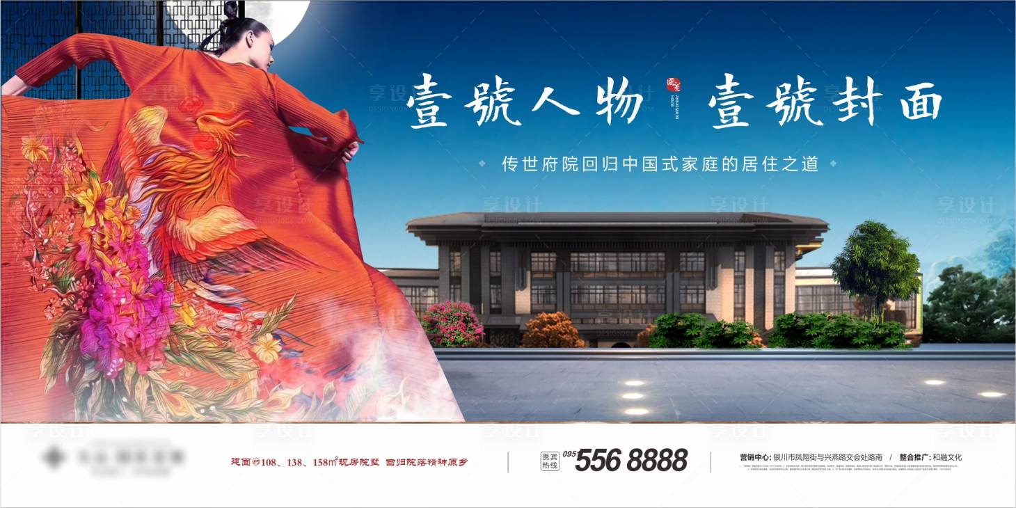 源文件下載【享設計】搜索編號：72030003236393875【高端中式地產畫面】