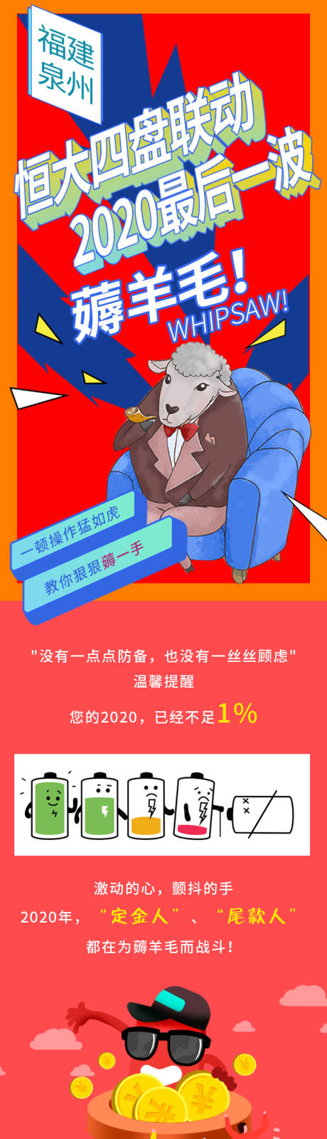 源文件下載【享設計】搜索編號：41730003126651630【地產雙旦活動長圖海報】