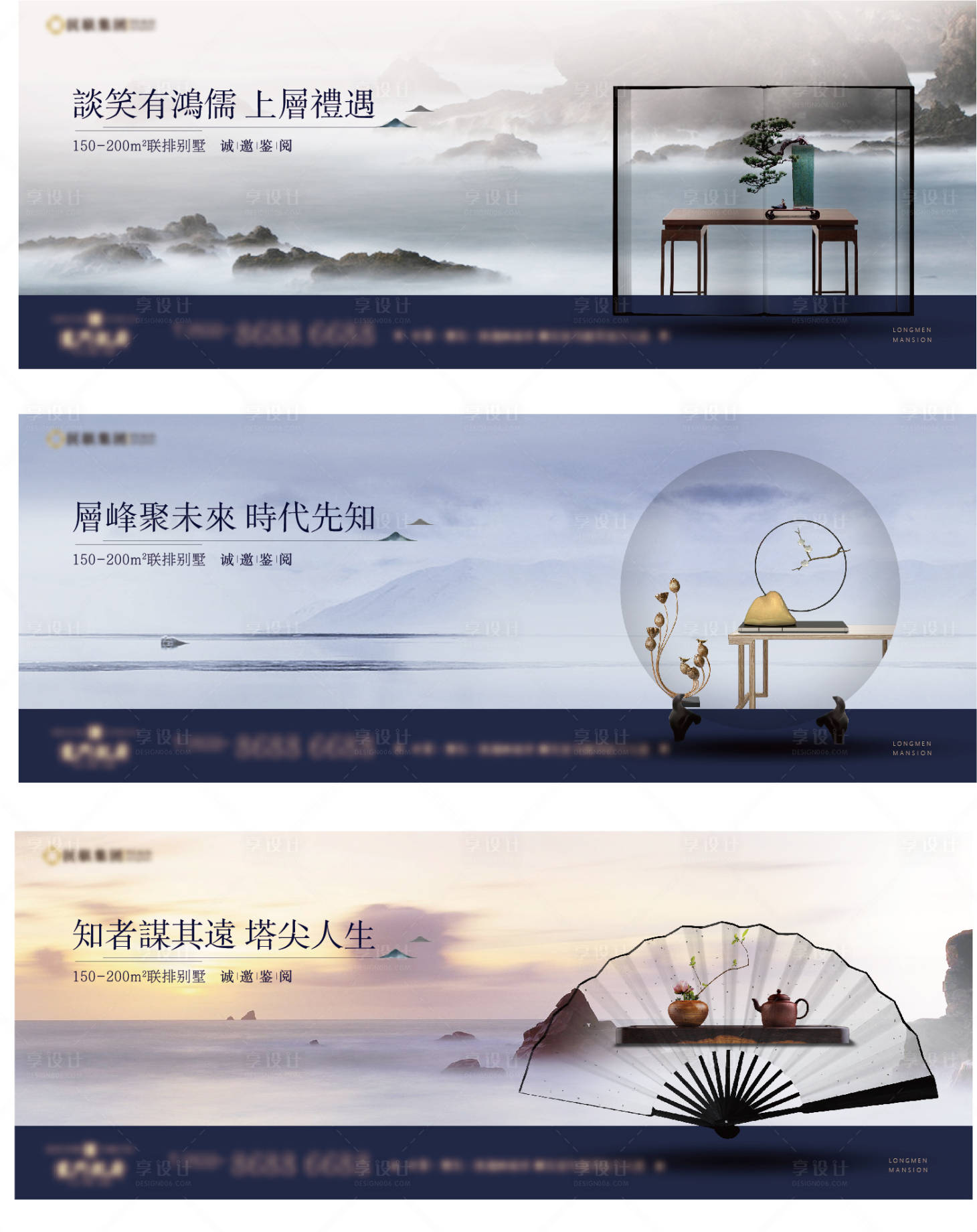 源文件下载【房地产高端新中式提报系列形象】编号：39490003166662371