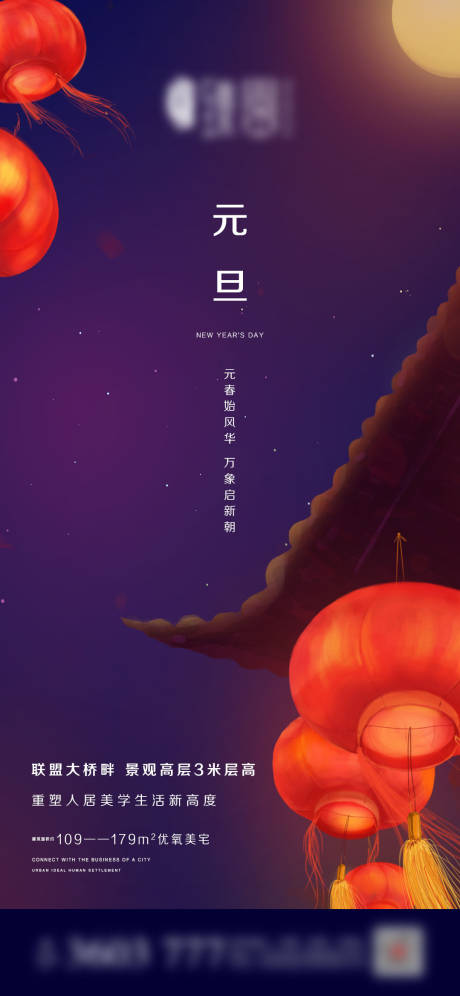 源文件下载【地产元旦微信】编号：44930003128173495