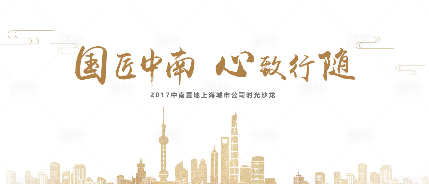源文件下載【享設計】搜索編號：72350003156724580【地產發布會背景板】