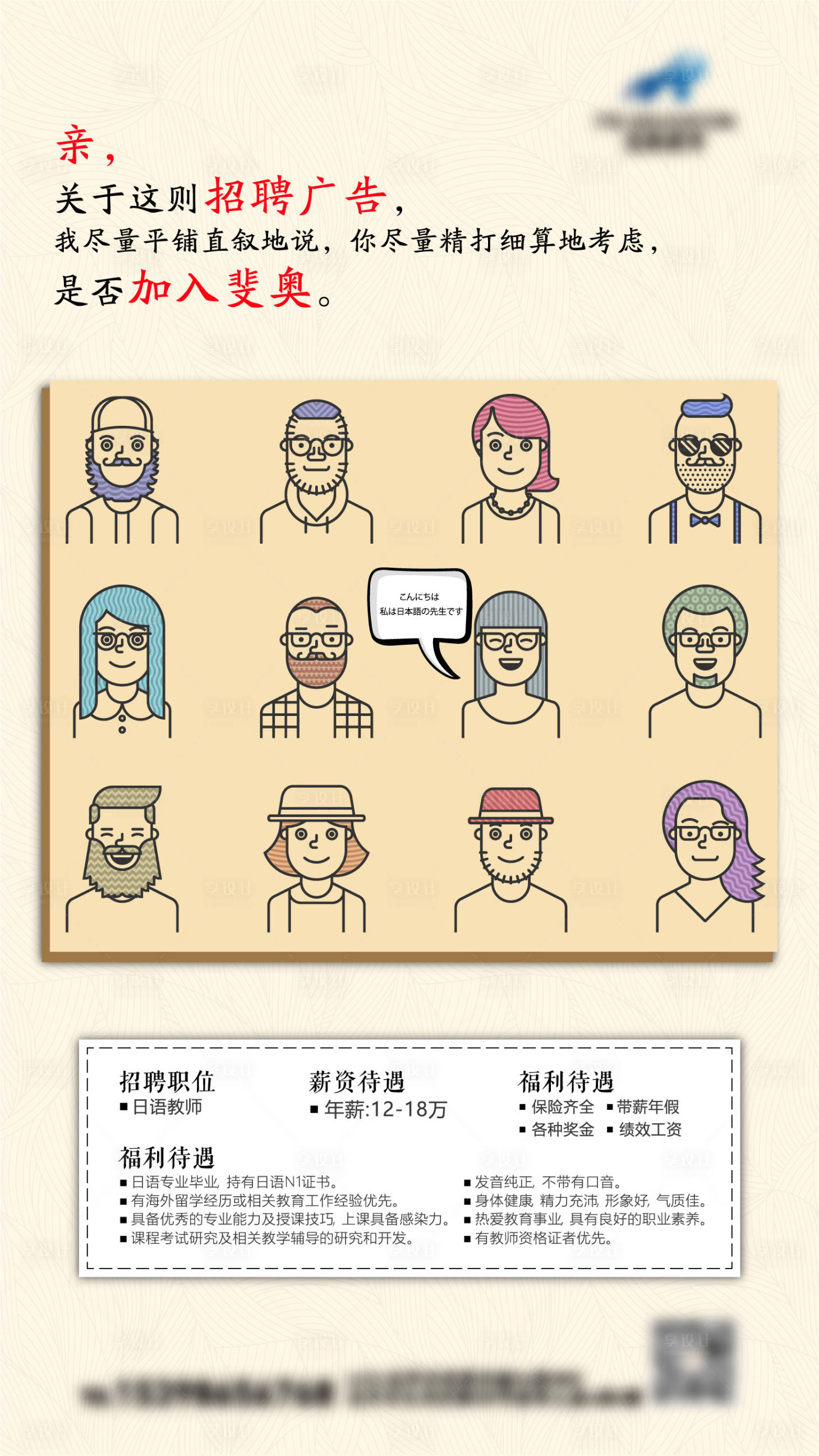 源文件下載【享設(shè)計】搜索編號：46010003126362754【創(chuàng)意招聘海報】