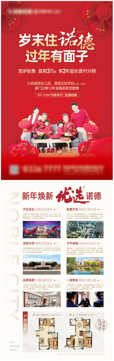 源文件下载【享设计】搜索编号：73470003285173773【地产返乡置业DM单页】