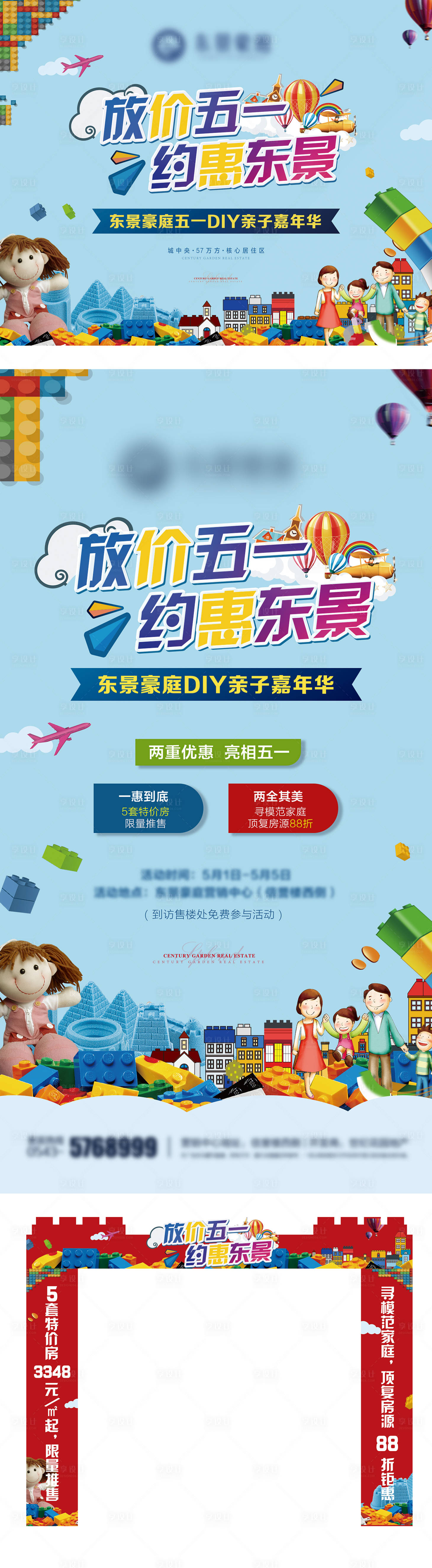 源文件下载【享设计】搜索编号：65620003359946373【积木DIY】