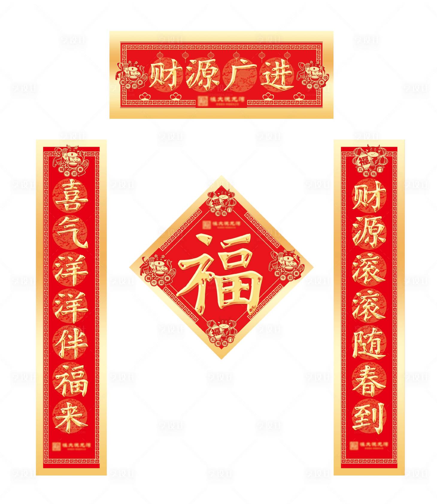 源文件下载【享设计】搜索编号：35160003173327511【房地产春节对联】