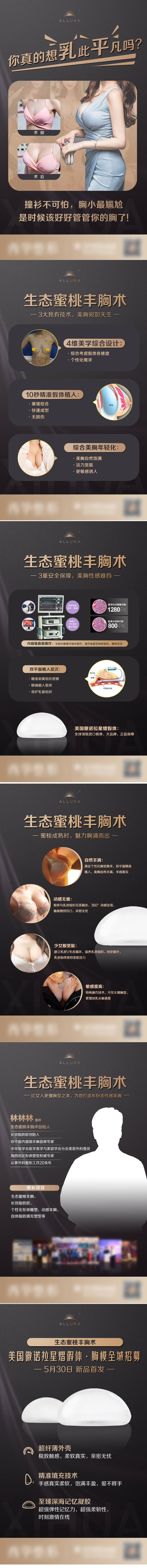 源文件下载【隆胸分享图6张】编号：17220003318105073