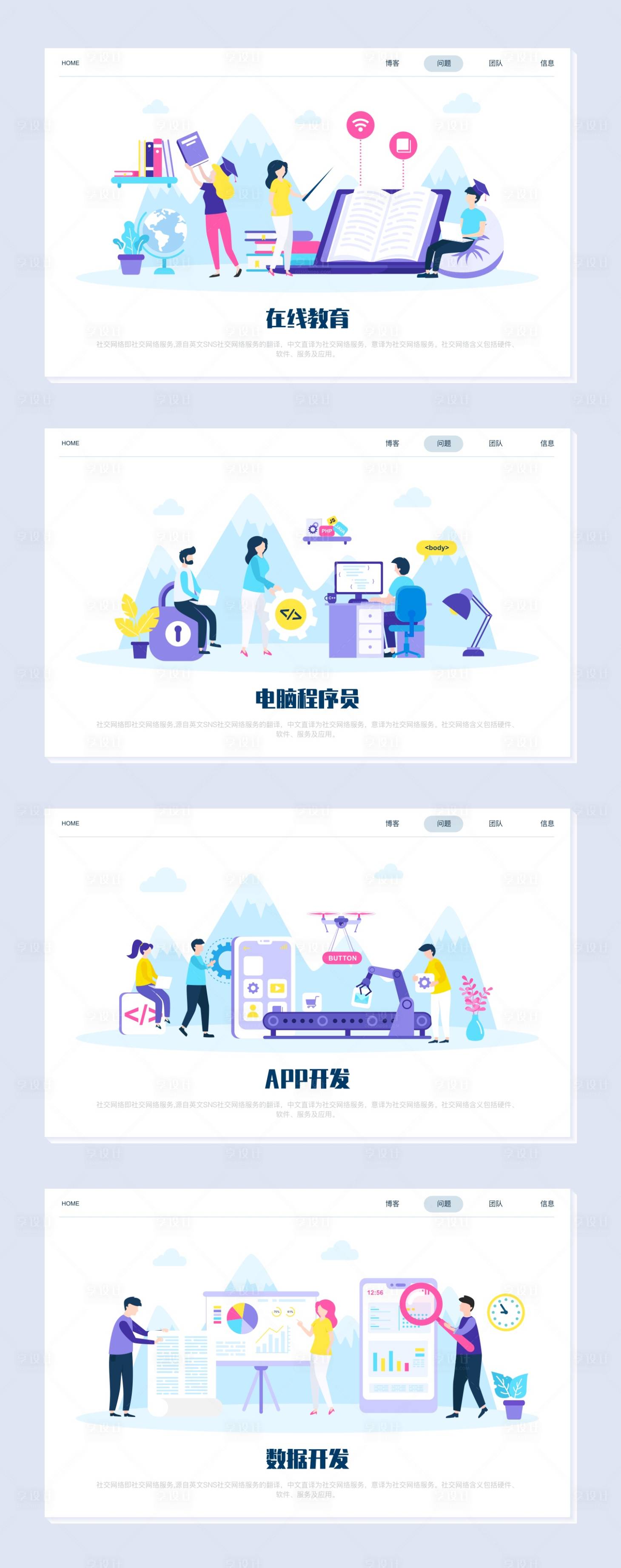 源文件下载【享设计】搜索编号：50160003136591218【互联网科技2.5d网页设计】