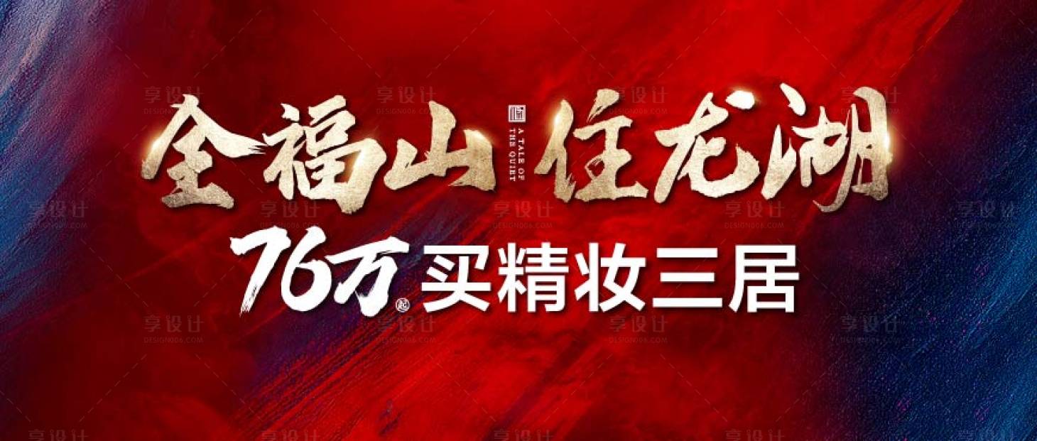 源文件下载【享设计】搜索编号：53130003358802233【加推主形象背景板】