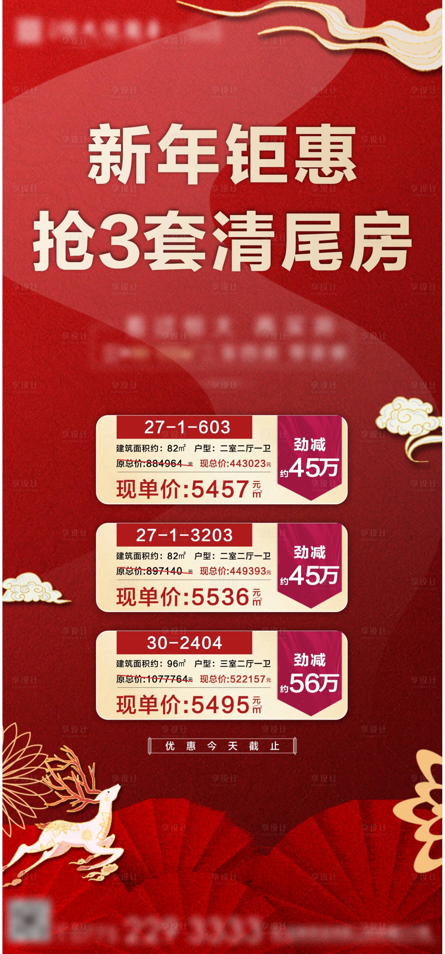 源文件下载【享设计】搜索编号：85930003127806908【特价房】