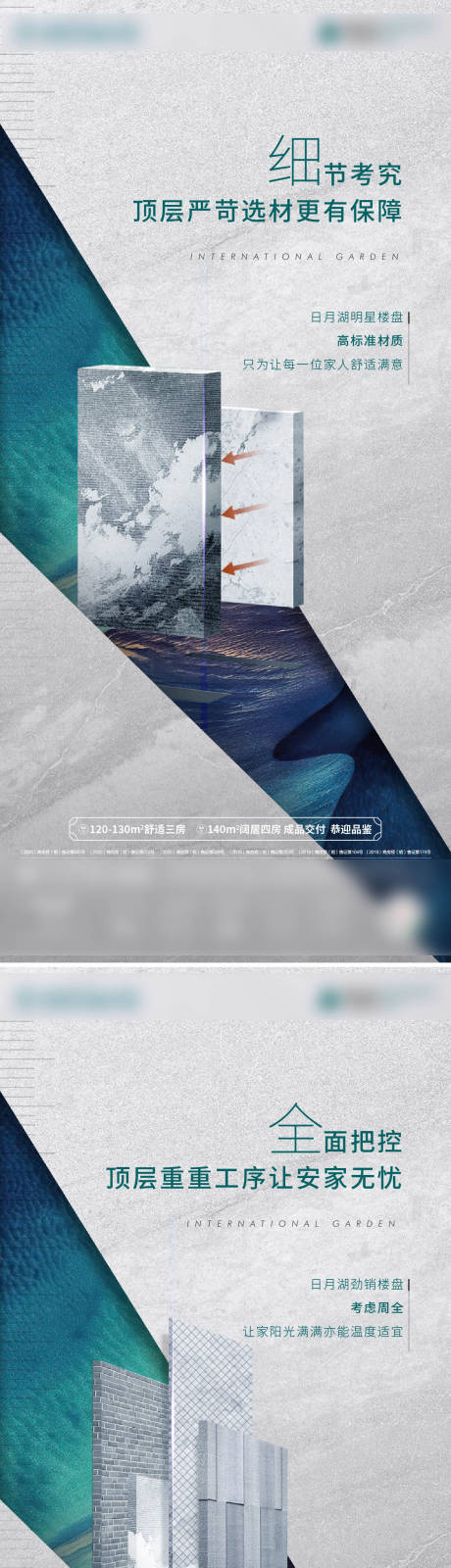 源文件下载【地产精工建筑系列海报】编号：55630003253328916