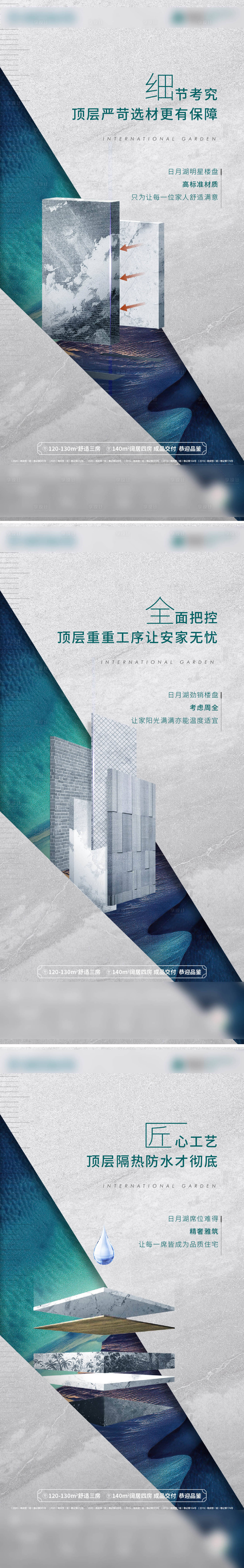 源文件下載【享設計】搜索編號：55630003253328916【地產精工建筑系列海報】