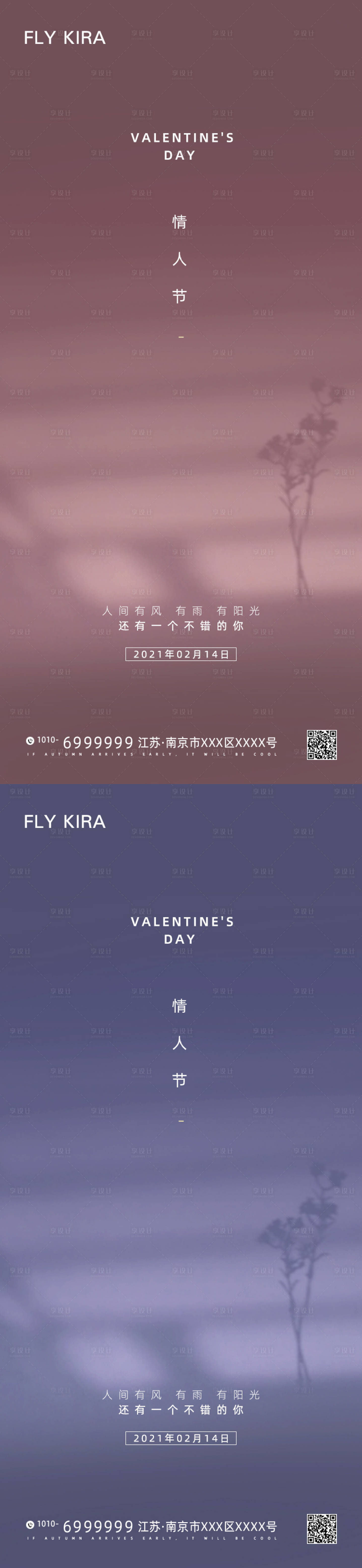 源文件下載【享設計】搜索編號：35740003133812566【情人節簡約海報】
