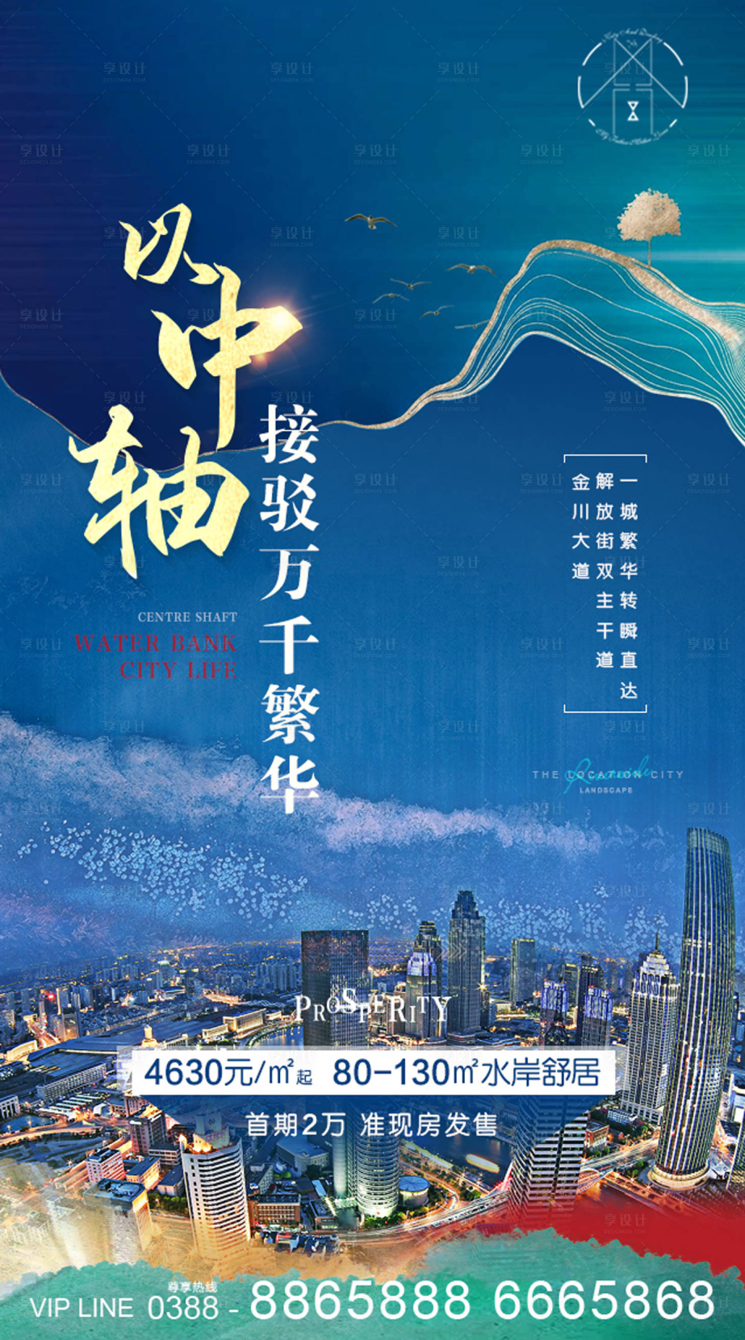 源文件下载【地产广告水岸城市繁华】编号：29650003330297352