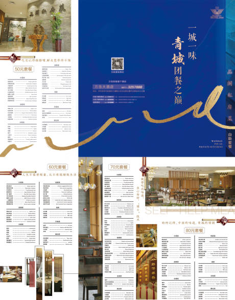 源文件下载【高端酒店三折页】编号：20210122105452707