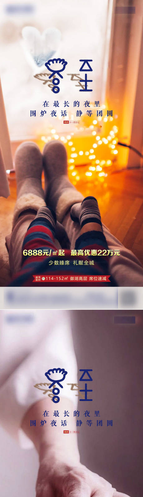 源文件下載【享設計】搜索編號：91470003285829840【冬至溫暖溫馨餃子節氣海報】