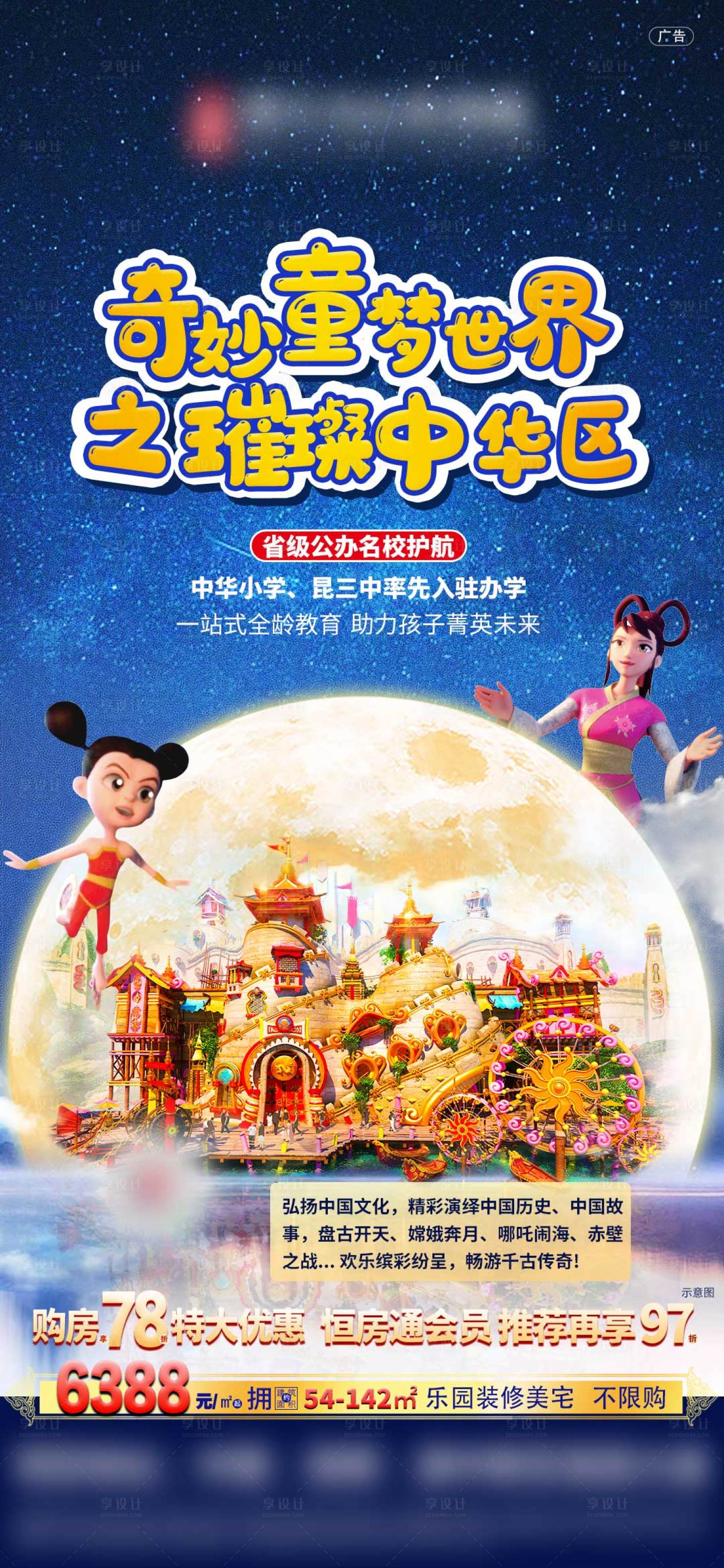 源文件下载【享设计】搜索编号：76240003374199823【中秋节梦幻海报】