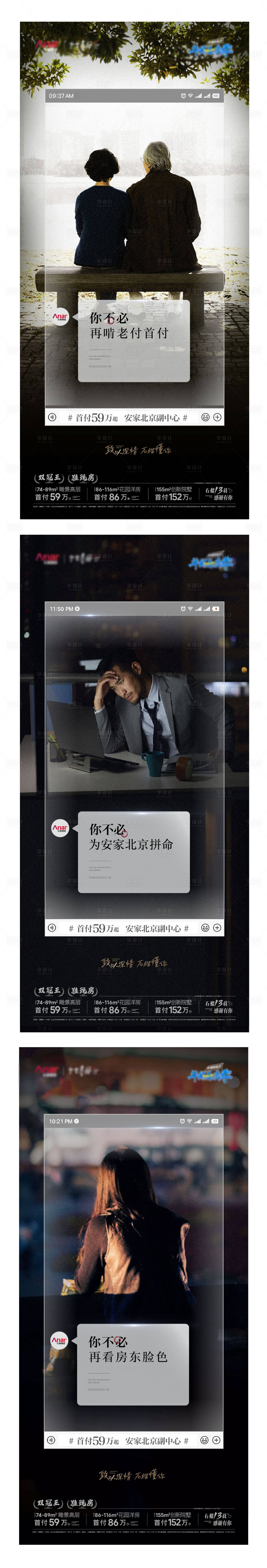 源文件下载【地产文字痛点系列海报 】编号：97180003241078153