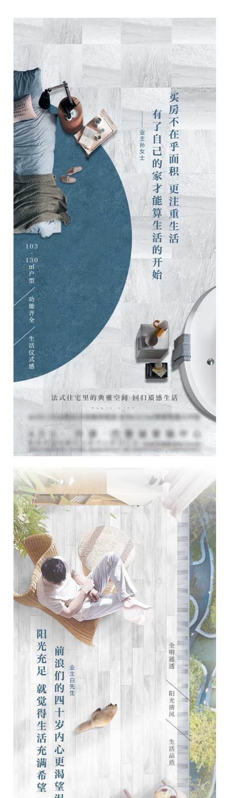 源文件下载【业主语录系列海报】编号：38930003316442574