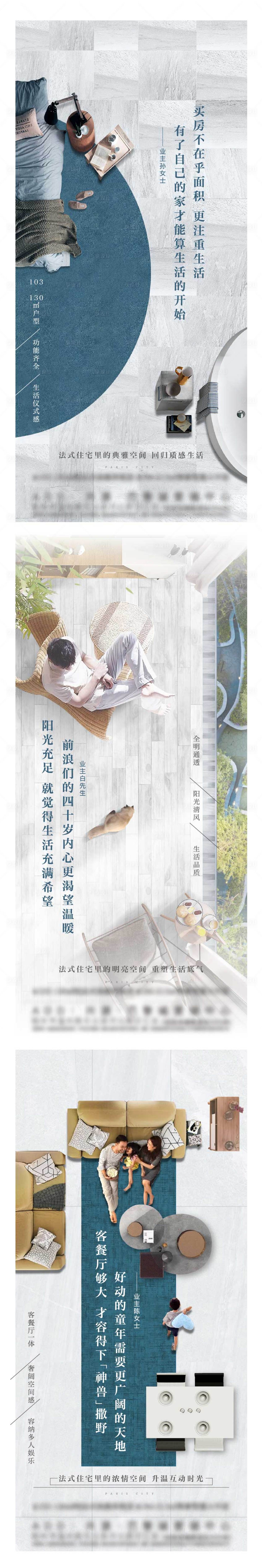 源文件下載【業(yè)主語錄系列海報(bào)】編號：38930003316442574