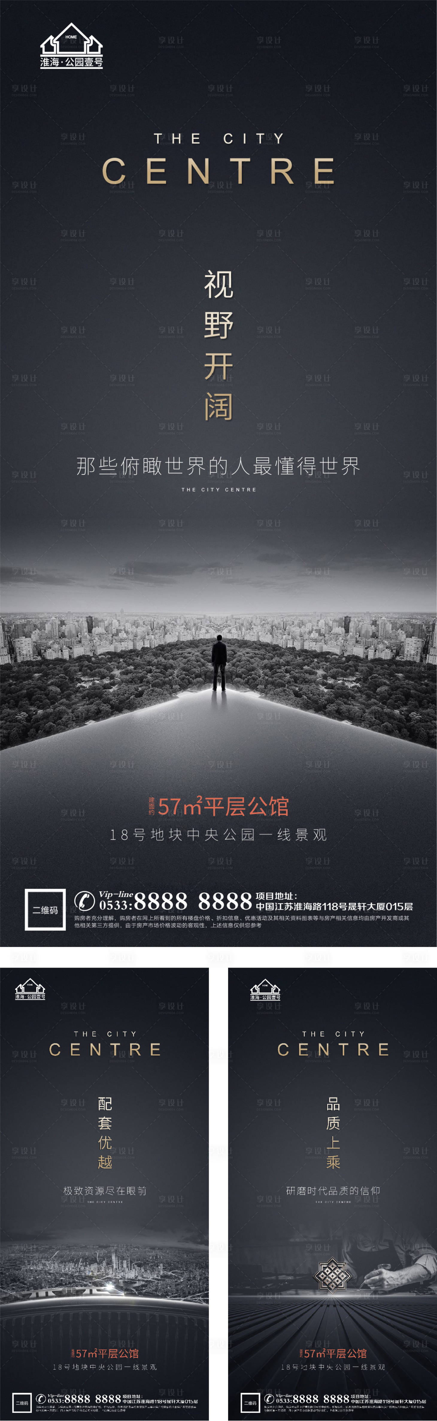 源文件下載【享設計】搜索編號：53190003365649104【價值點海報】