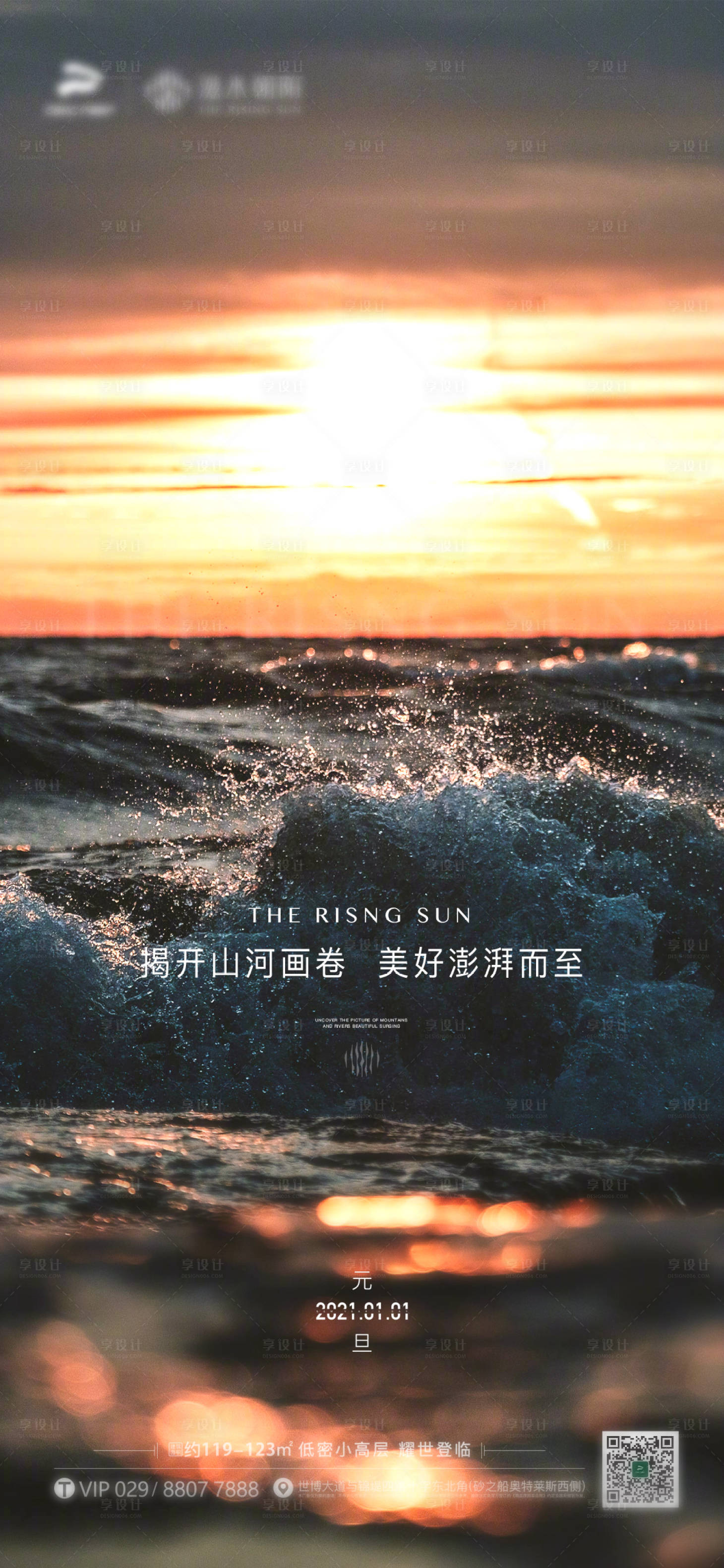 源文件下載【享設計】搜索編號：70780003127571445【海報】