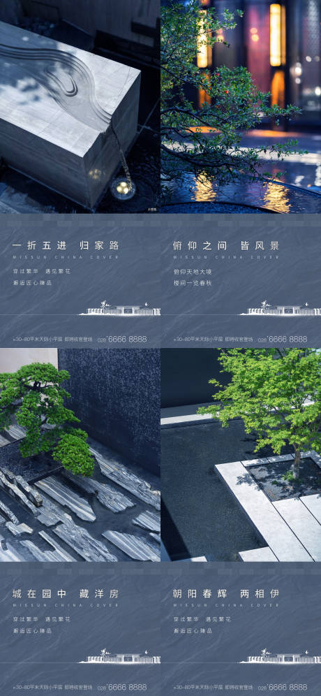 源文件下載【新中式園林系列海報】編號：32700003158448756