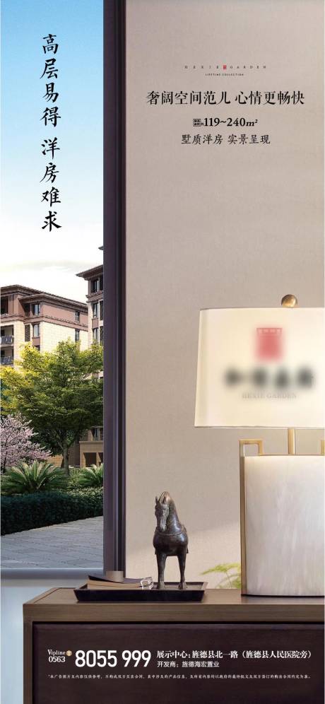 源文件下载【洋房实景微信稿】编号：20380003115826359