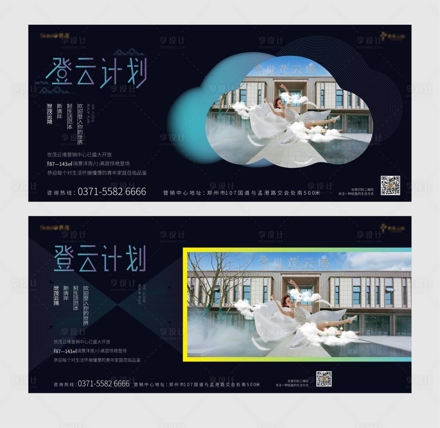 源文件下載【享設計】搜索編號：12030003285896904【營銷中心開放海報】