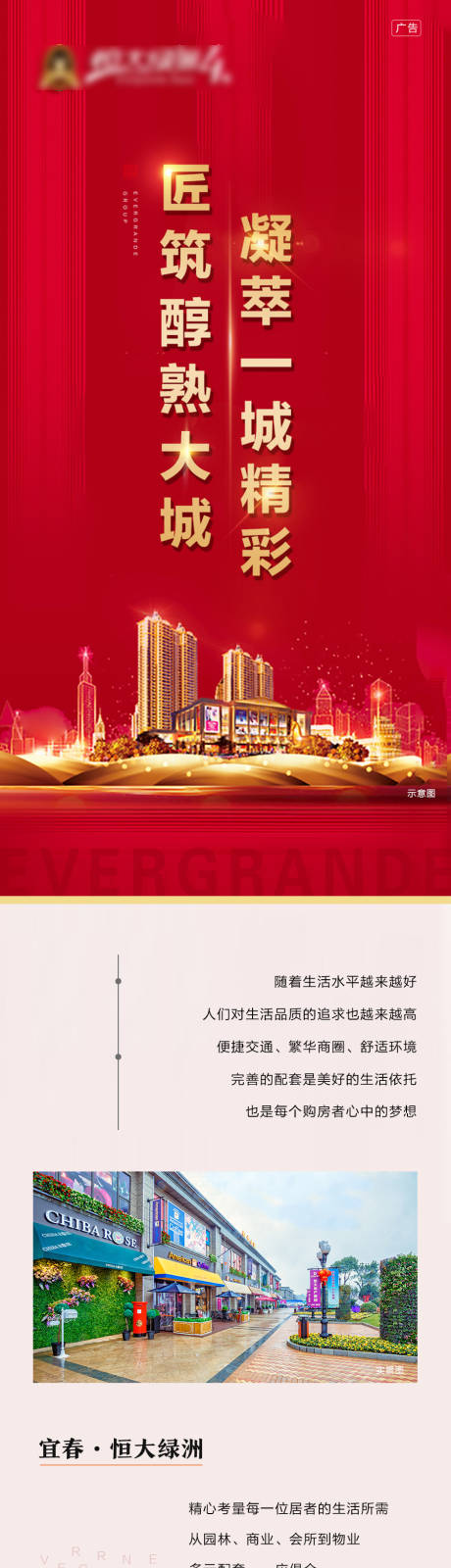 源文件下載【商業街長圖紅金海報】編號：55160003380924606