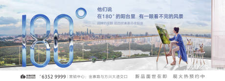 源文件下载【享设计】搜索编号：66780003397362066【地产阳台单图】