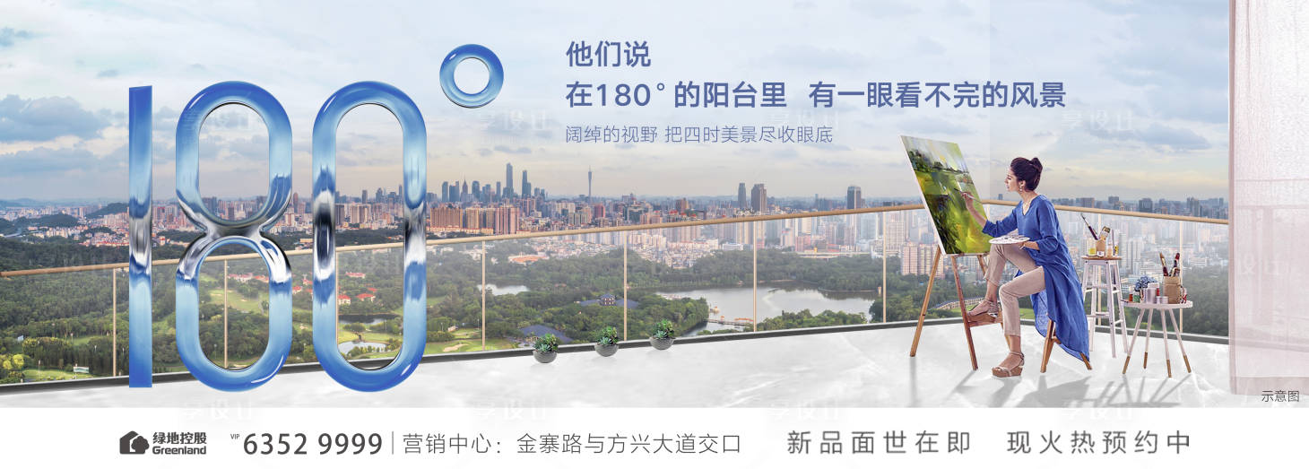 源文件下載【享設(shè)計(jì)】搜索編號(hào)：66780003397362066【地產(chǎn)陽臺(tái)單圖】