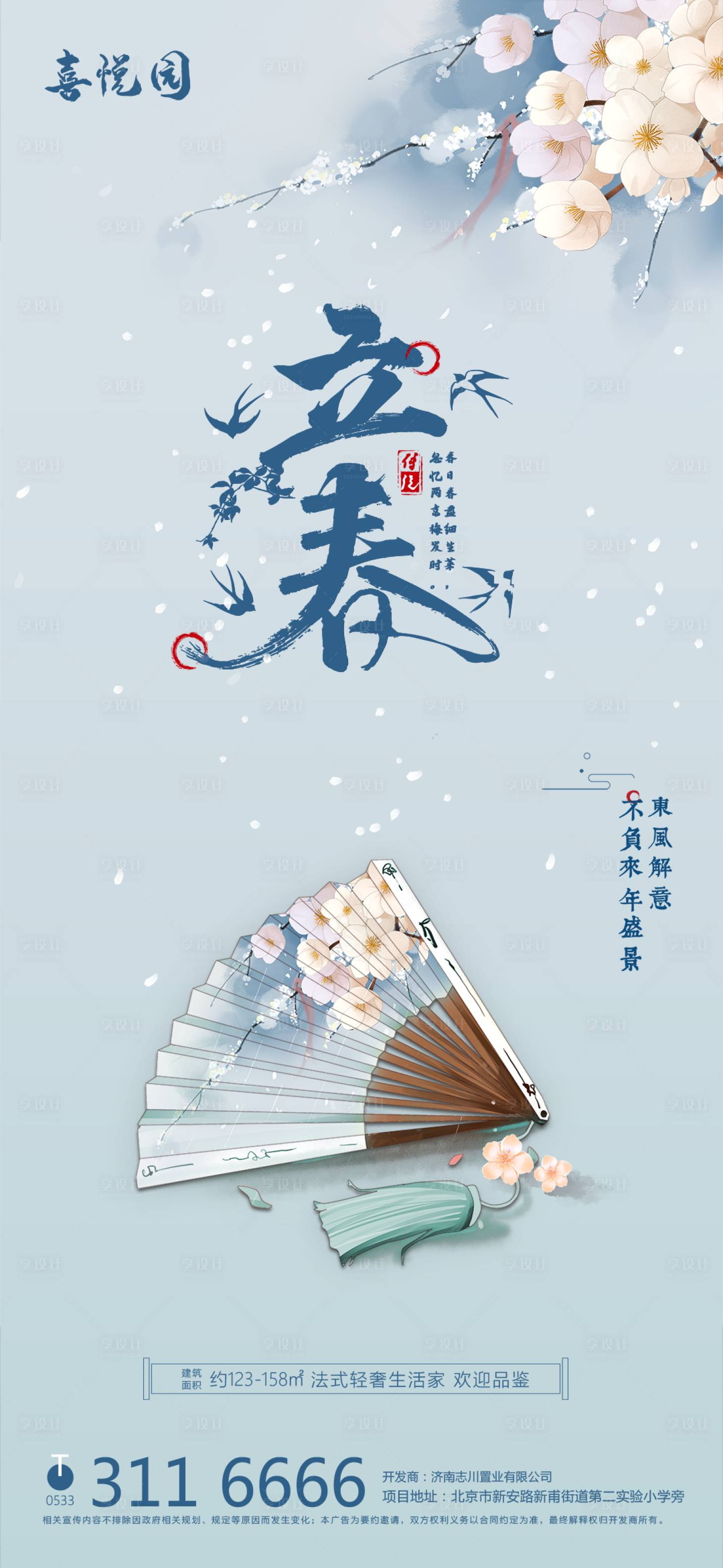 源文件下载【房地产 】编号：84720003289452936