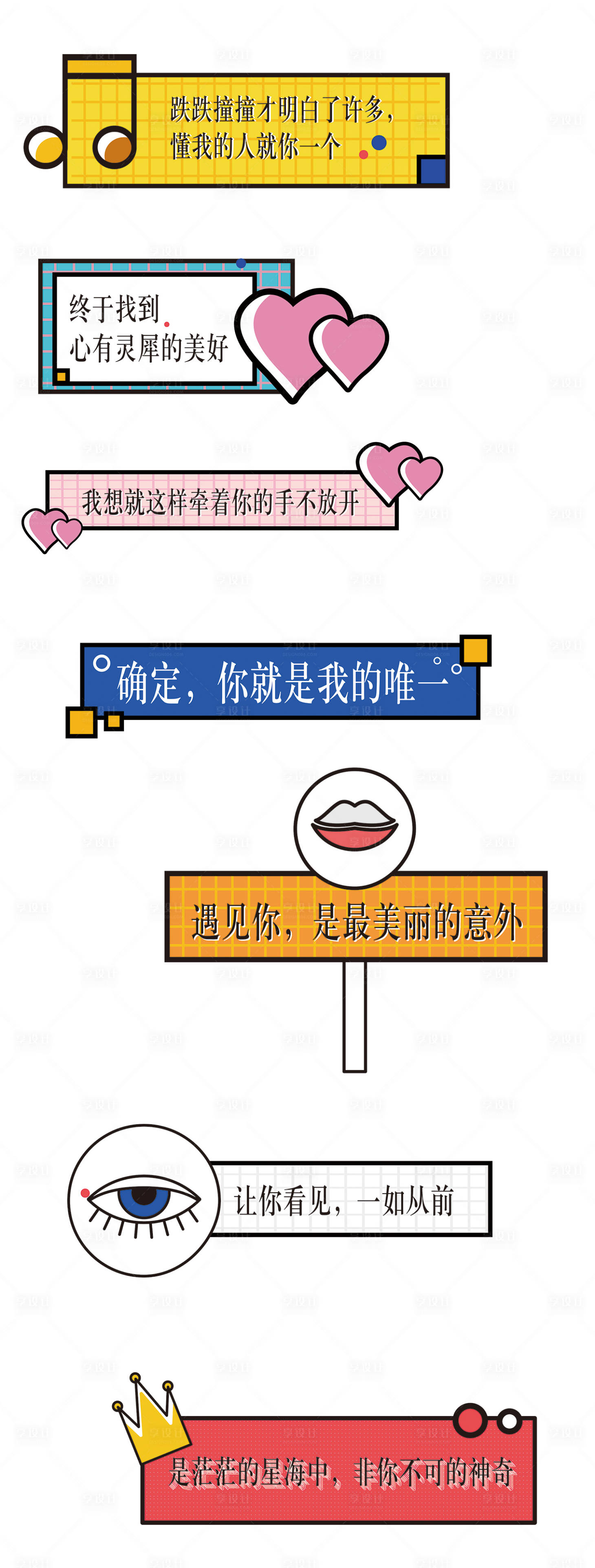 源文件下载【活动手举牌】编号：98030003311881293