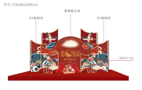 源文件下載【享設計】搜索編號：13440003318022408【新年堆頭】