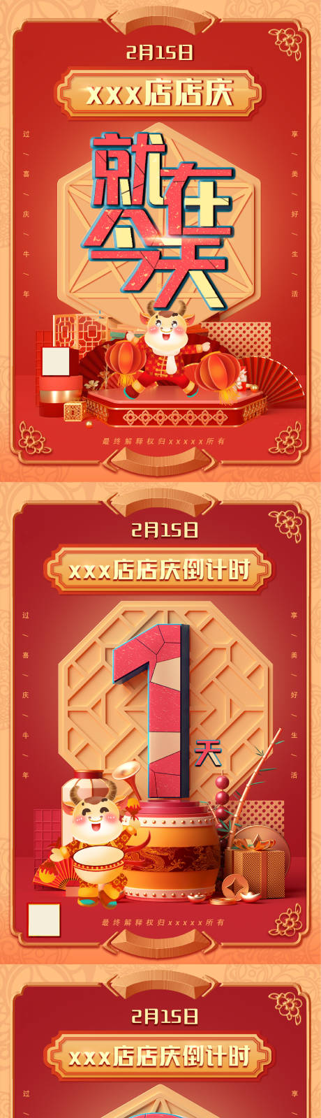 源文件下载【牛年新店开业店庆倒计时系列海报】编号：45930003307038279