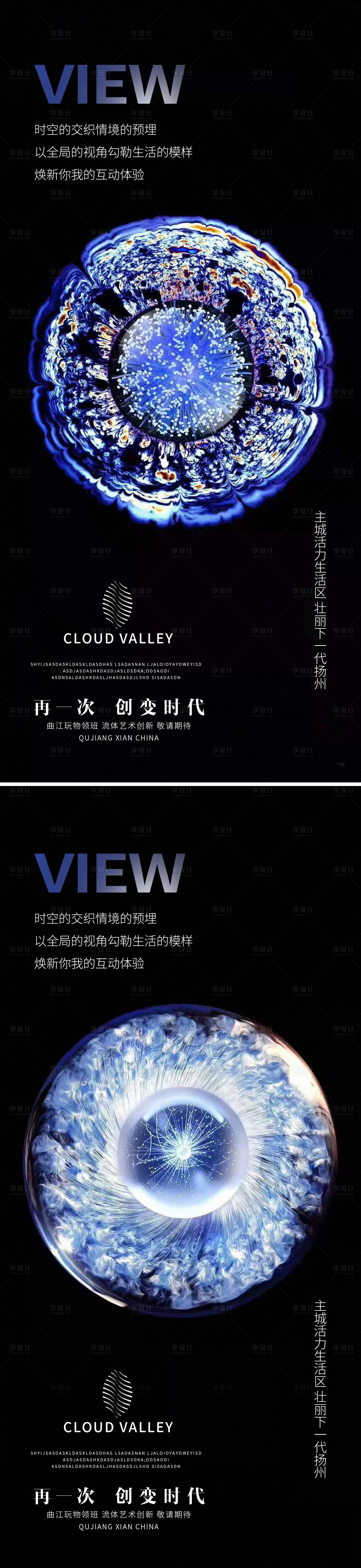 源文件下载【享设计】搜索编号：54640003325157774【璀璨品质海报】