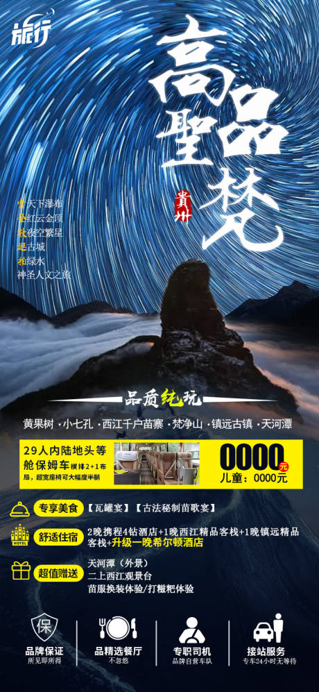 源文件下載【高品圣梵2版】編號：77630003432028466