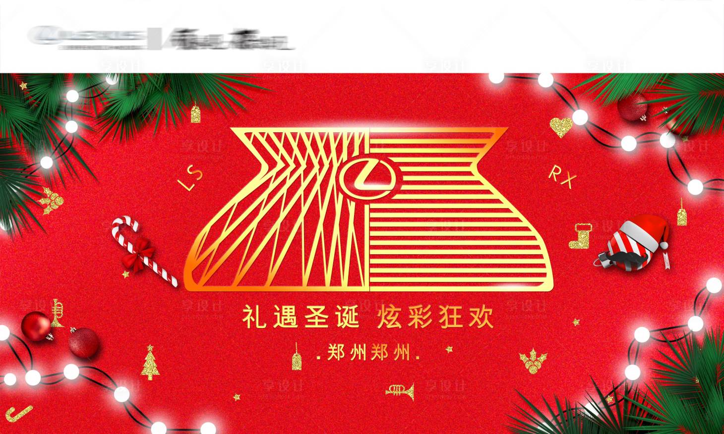 源文件下載【享設計】搜索編號：96630003422104405【圣誕節背景板】