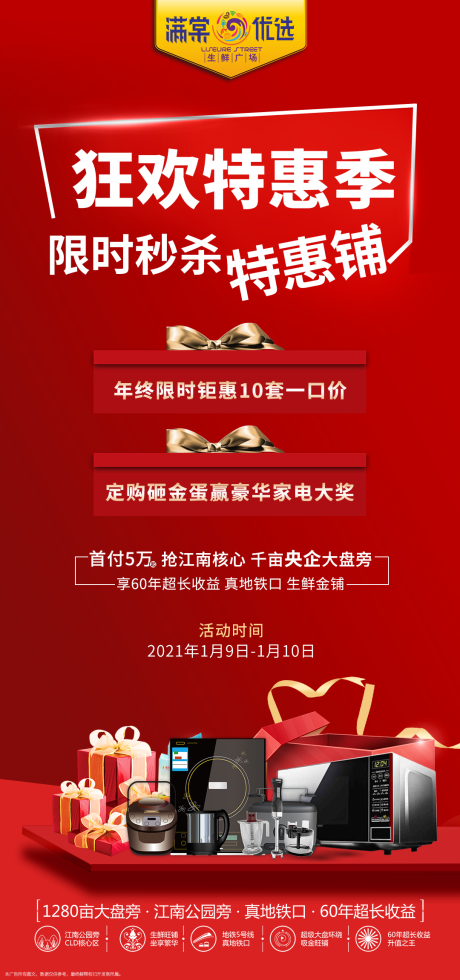 源文件下载【狂欢特惠季】编号：76280003156596982