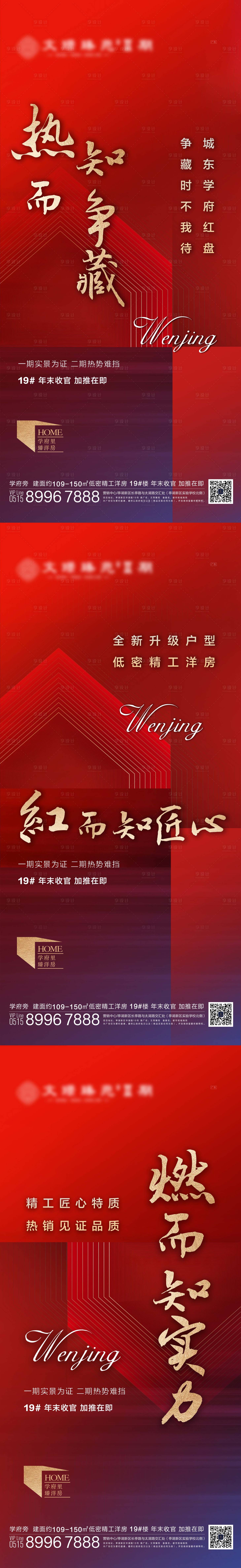 源文件下載【享設(shè)計】搜索編號：26910003168652794【熱銷海報】