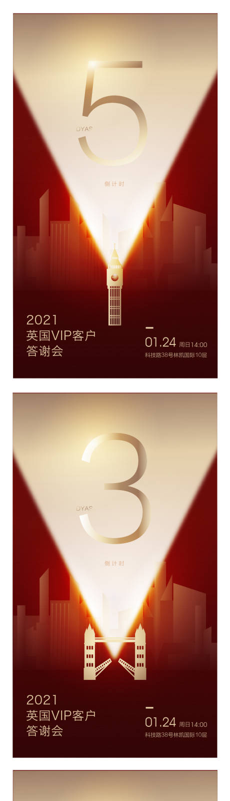 源文件下载【倒计时海报】编号：20210122163437109