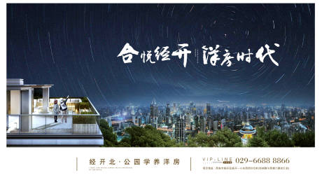 源文件下载【地产形象海报】编号：85570003309602747