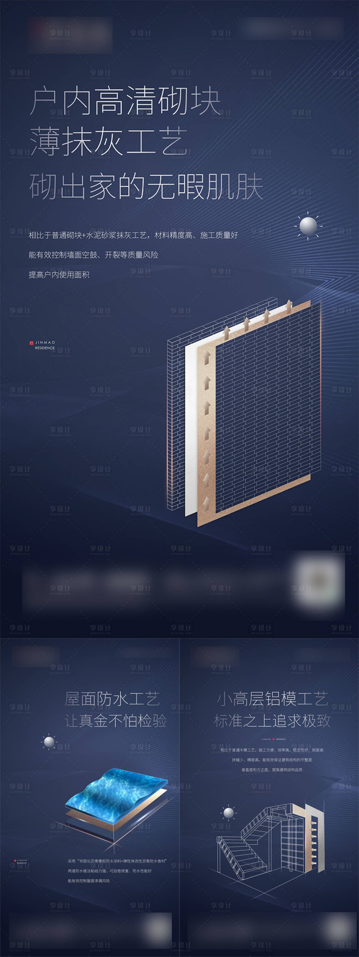 源文件下载【享设计】搜索编号：41950003189272260【地产精工微信】